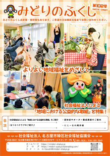 広報紙102