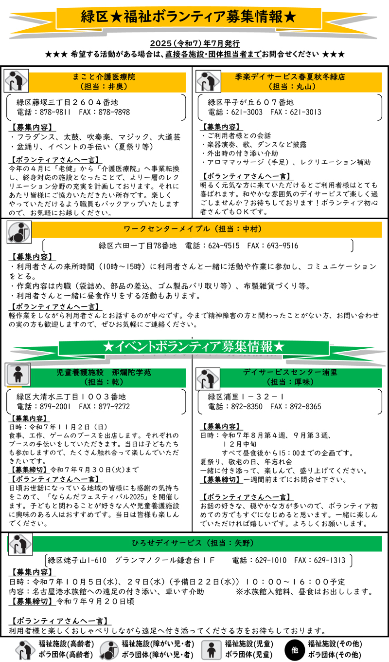 ボランティア